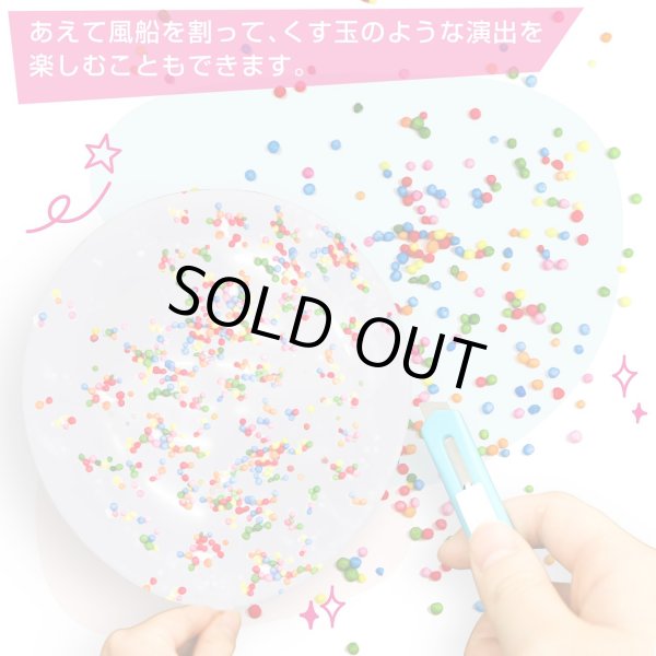 画像5: 風船 紙吹雪入り ゴム風船【つぶつぶ レインボー】10個入り バルーン カラフル バースデー 飾り付け 誕生日 紙吹雪 パーティー イベント クリスマス サプライズ きらきらぷんぷん丸 BLN-005 (5)