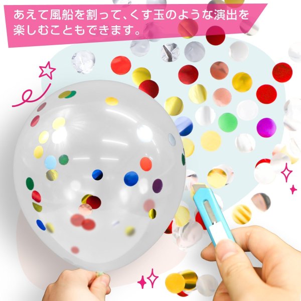 画像5: 風船 紙吹雪入り ゴム風船【丸型 レインボー】10個入り バルーン カラフル バースデー 飾り付け 誕生日 紙吹雪 パーティー イベント クリスマス サプライズ きらきらぷんぷん丸 BLN-006 (5)