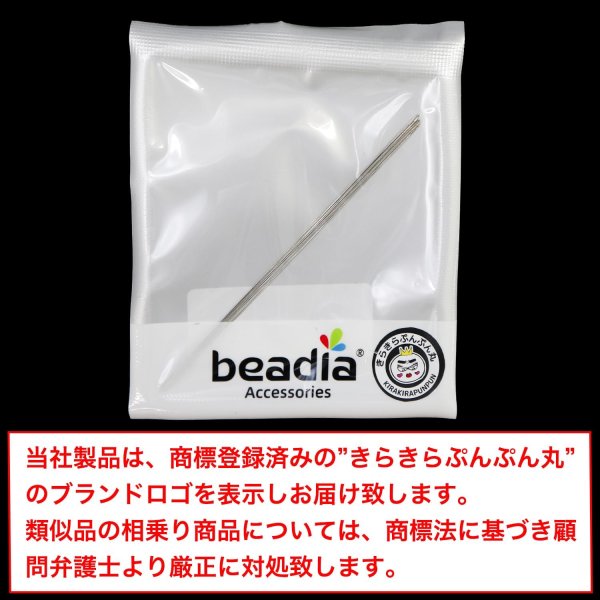 画像7: ビーズ通し 約10.2cm 5本入り 極細 糸通し ブレスレット アクセサリー ハンドメイド 手芸用品 きらきらぷんぷん丸 BN-001 (7)