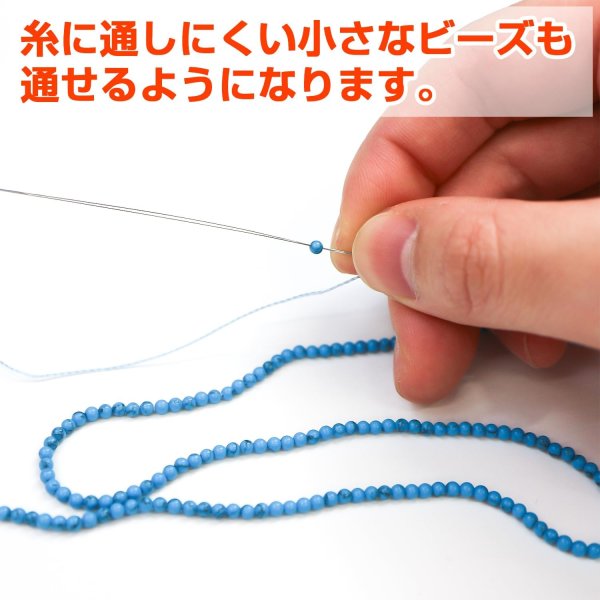 画像4: ビーズ通し 約10.2cm 5本入り 極細 糸通し ブレスレット アクセサリー ハンドメイド 手芸用品 きらきらぷんぷん丸 BN-001 (4)