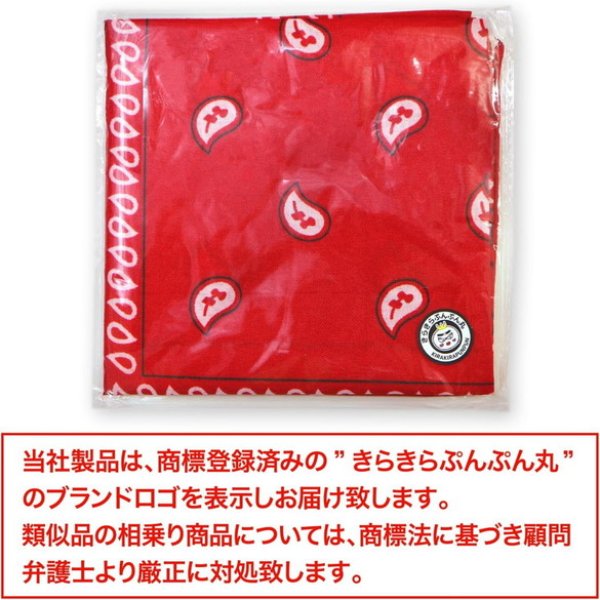 バンダナ 大判【レッド】赤 ペイズリー 柄 三角布 約54×54cm