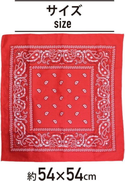 画像3: バンダナ 大判【レッド】赤 ペイズリー 柄 三角布 約54×54cm ハンカチ きらきらぷんぷん丸 BND-001 (3)