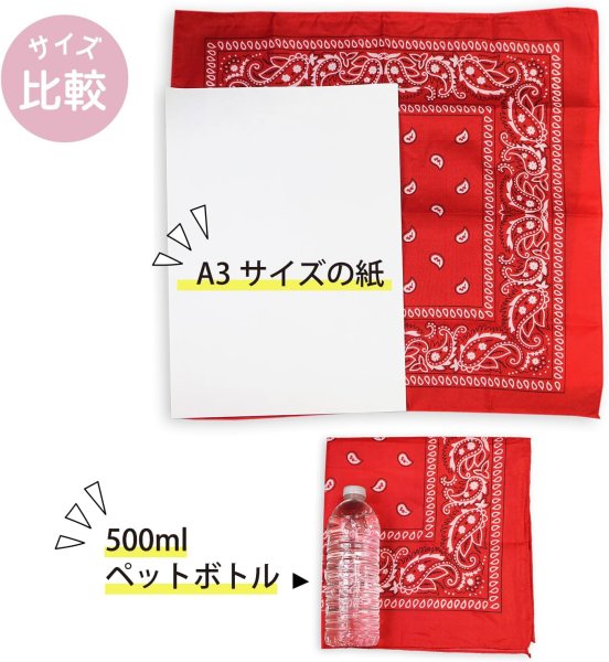 画像4: バンダナ 大判【レッド】赤 ペイズリー 柄 三角布 約54×54cm ハンカチ きらきらぷんぷん丸 BND-001 (4)