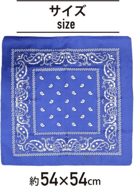 画像3: バンダナ 大判【ブルー】青 ペイズリー 柄 三角布 約54×54cm ハンカチ きらきらぷんぷん丸 BND-002 (3)