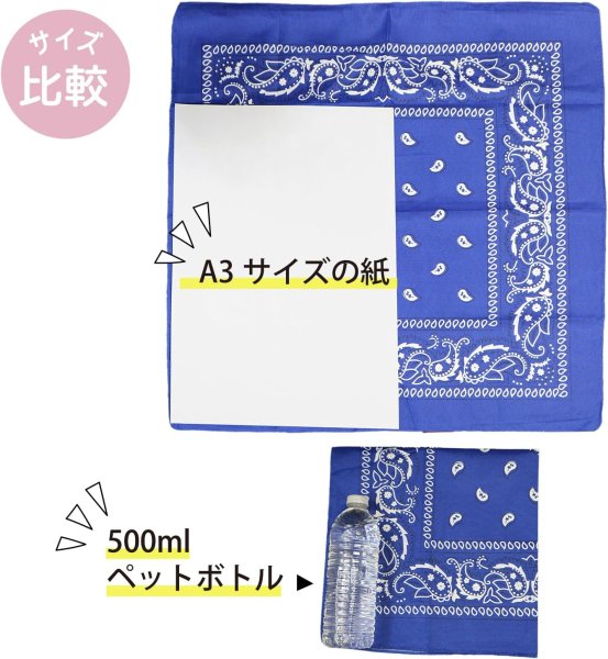 画像4: バンダナ 大判【ブルー】青 ペイズリー 柄 三角布 約54×54cm ハンカチ きらきらぷんぷん丸 BND-002 (4)