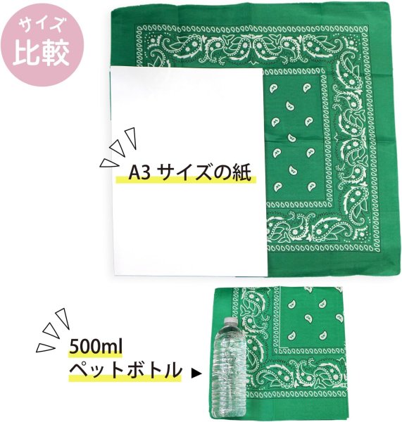 画像4: バンダナ 大判【グリーン】緑 ペイズリー 柄 三角布 約54×54cm ハンカチ きらきらぷんぷん丸 BND-003 (4)
