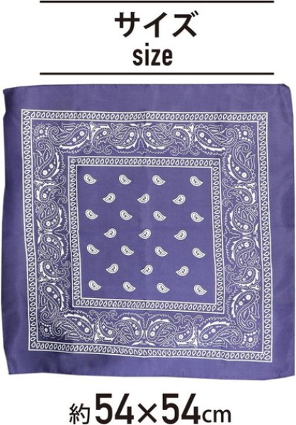 画像3: バンダナ 大判【ネイビー】紺 ペイズリー 柄 三角布 約54×54cm ハンカチ きらきらぷんぷん丸 BND-004 (3)