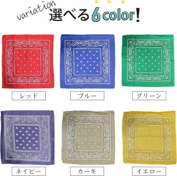 画像7: バンダナ 大判【ネイビー】紺 ペイズリー 柄 三角布 約54×54cm ハンカチ きらきらぷんぷん丸 BND-004 (7)