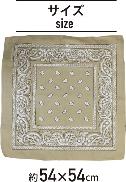 画像3: バンダナ 大判【カーキ】桑茶 ペイズリー 柄 三角布 約54×54cm ハンカチ きらきらぷんぷん丸 BND-005 (3)