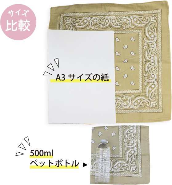 画像4: バンダナ 大判【カーキ】桑茶 ペイズリー 柄 三角布 約54×54cm ハンカチ きらきらぷんぷん丸 BND-005 (4)