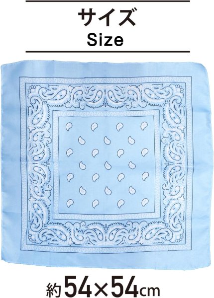画像2: バンダナ 大判 ペイズリー 柄 約54x54cm 【ライトブルー】 水色 ポリエステル ハンカチ 三角巾 お弁当包み スカーフ きらきらぷんぷん丸 BND-007 (2)