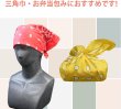 画像4: バンダナ 大判 ペイズリー 柄 約54x54cm 【ライトブルー】 水色 ポリエステル ハンカチ 三角巾 お弁当包み スカーフ きらきらぷんぷん丸 BND-007 (4)