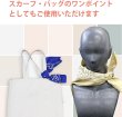 画像5: バンダナ 大判 ペイズリー 柄 約54x54cm 【ライトブルー】 水色 ポリエステル ハンカチ 三角巾 お弁当包み スカーフ きらきらぷんぷん丸 BND-007 (5)