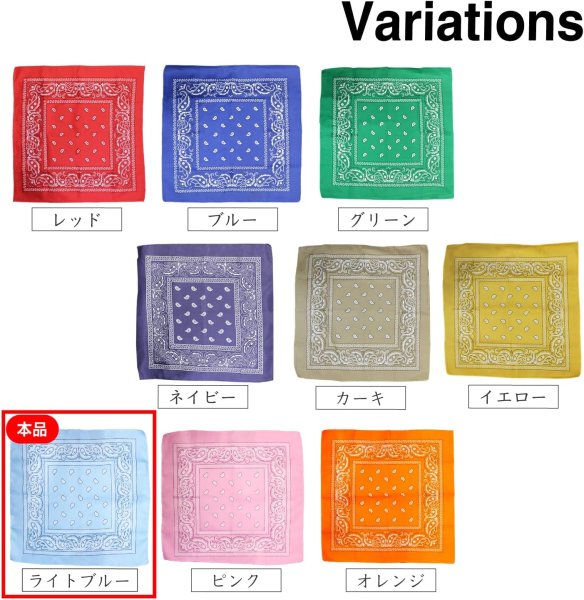 画像6: バンダナ 大判 ペイズリー 柄 約54x54cm 【ライトブルー】 水色 ポリエステル ハンカチ 三角巾 お弁当包み スカーフ きらきらぷんぷん丸 BND-007 (6)