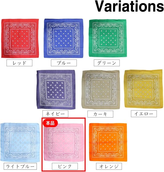 画像6: バンダナ 大判 ペイズリー 柄 約54x54cm 【ピンク】 ポリエステル ハンカチ 三角巾 お弁当包み スカーフ きらきらぷんぷん丸 BND-008 (6)