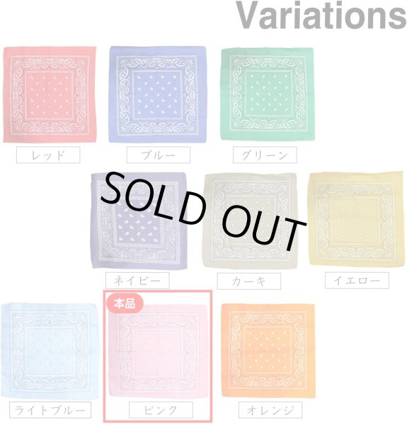 画像6: バンダナ 大判 ペイズリー 柄 約54x54cm 【ピンク】 ポリエステル ハンカチ 三角巾 お弁当包み スカーフ きらきらぷんぷん丸 BND-008 (6)