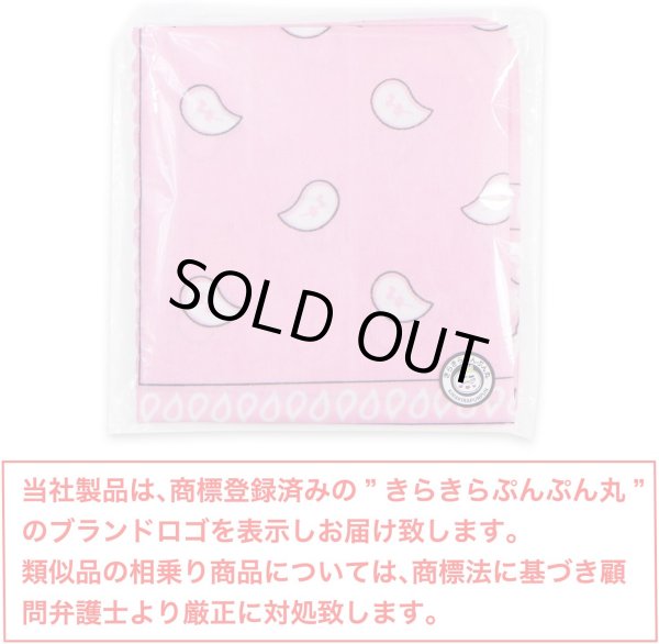 画像7: バンダナ 大判 ペイズリー 柄 約54x54cm 【ピンク】 ポリエステル ハンカチ 三角巾 お弁当包み スカーフ きらきらぷんぷん丸 BND-008 (7)