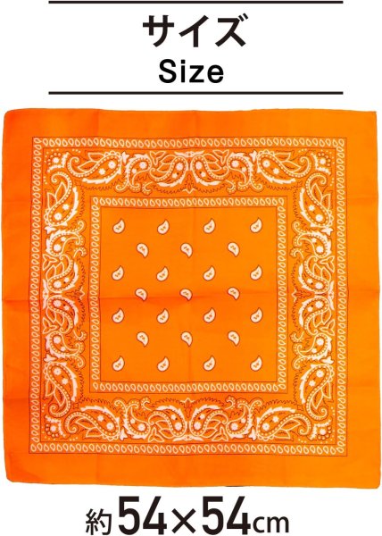 画像2: バンダナ 大判 ペイズリー 柄 約54x54cm 【オレンジ】 ポリエステル ハンカチ 三角巾 お弁当包み スカーフ きらきらぷんぷん丸 BND-009 (2)