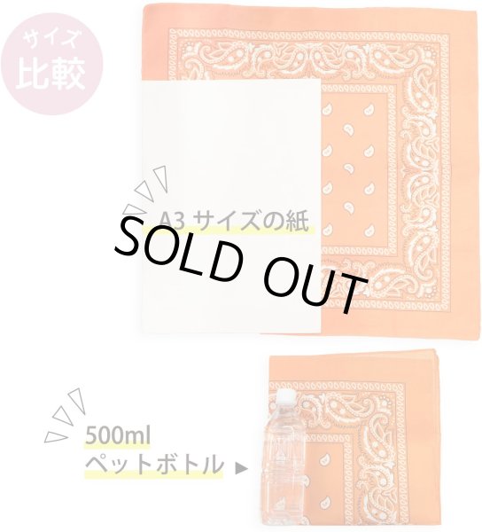 画像3: バンダナ 大判 ペイズリー 柄 約54x54cm 【オレンジ】 ポリエステル ハンカチ 三角巾 お弁当包み スカーフ きらきらぷんぷん丸 BND-009 (3)