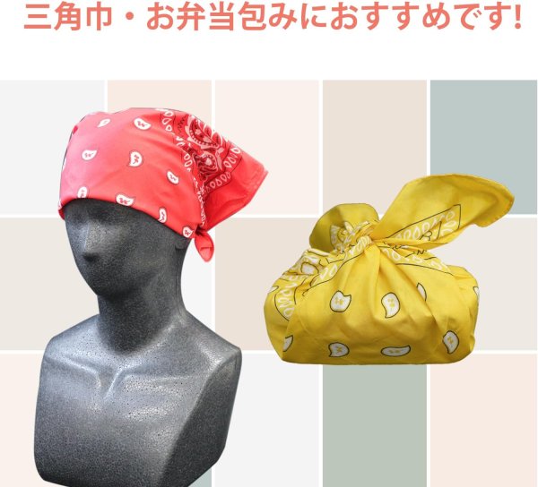 画像4: バンダナ 大判 ペイズリー 柄 約54x54cm 【オレンジ】 ポリエステル ハンカチ 三角巾 お弁当包み スカーフ きらきらぷんぷん丸 BND-009 (4)