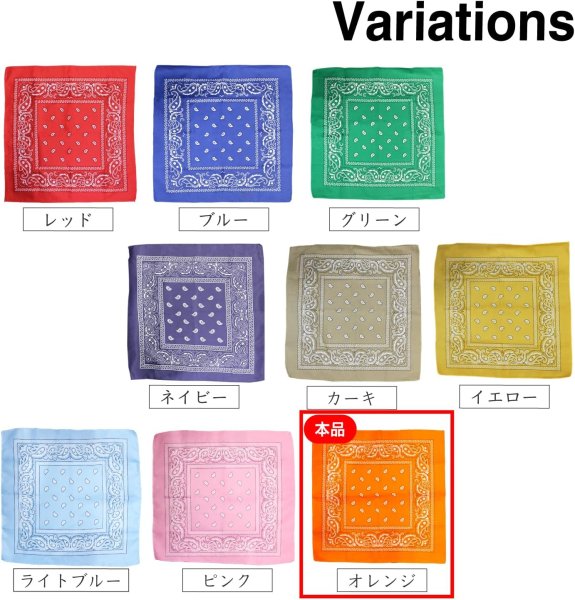 画像6: バンダナ 大判 ペイズリー 柄 約54x54cm 【オレンジ】 ポリエステル ハンカチ 三角巾 お弁当包み スカーフ きらきらぷんぷん丸 BND-009 (6)