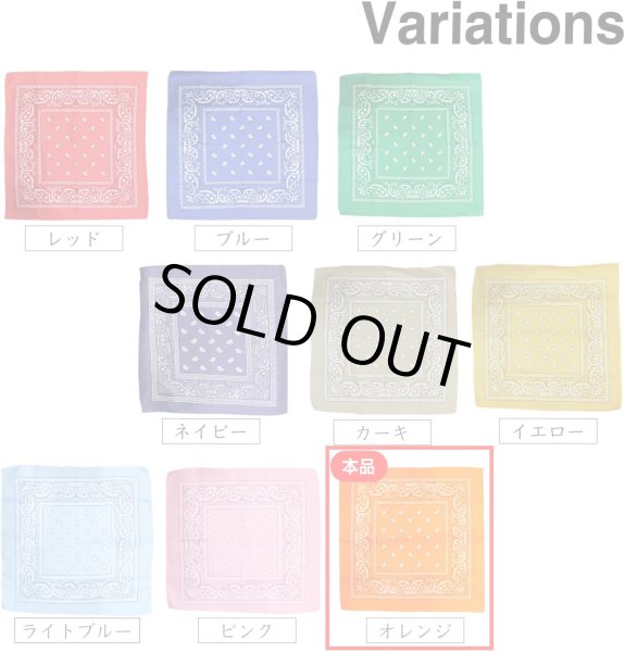 画像6: バンダナ 大判 ペイズリー 柄 約54x54cm 【オレンジ】 ポリエステル ハンカチ 三角巾 お弁当包み スカーフ きらきらぷんぷん丸 BND-009 (6)