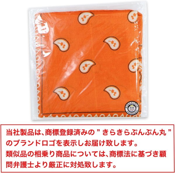 画像7: バンダナ 大判 ペイズリー 柄 約54x54cm 【オレンジ】 ポリエステル ハンカチ 三角巾 お弁当包み スカーフ きらきらぷんぷん丸 BND-009 (7)