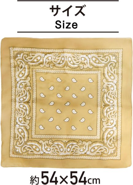 画像2: バンダナ 大判 ペイズリー 柄 約54x54cm 【ベージュ】 ポリエステル ハンカチ 三角巾 お弁当包み スカーフ BND-010 (2)