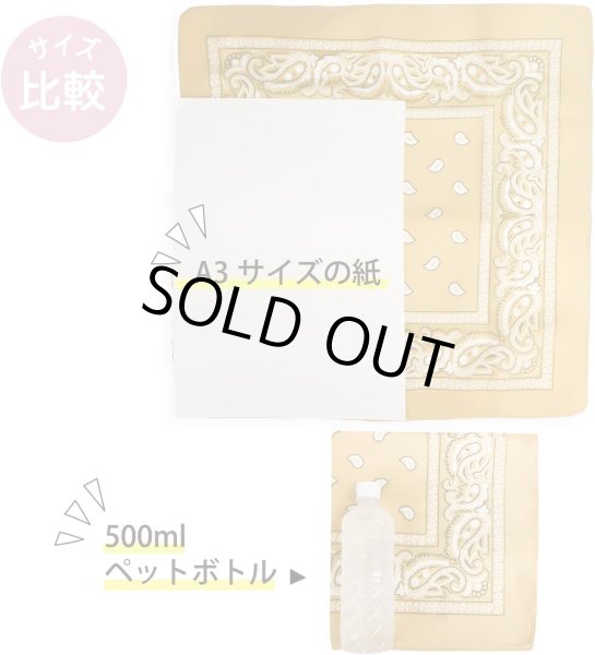 画像3: バンダナ 大判 ペイズリー 柄 約54x54cm 【ベージュ】 ポリエステル ハンカチ 三角巾 お弁当包み スカーフ BND-010 (3)