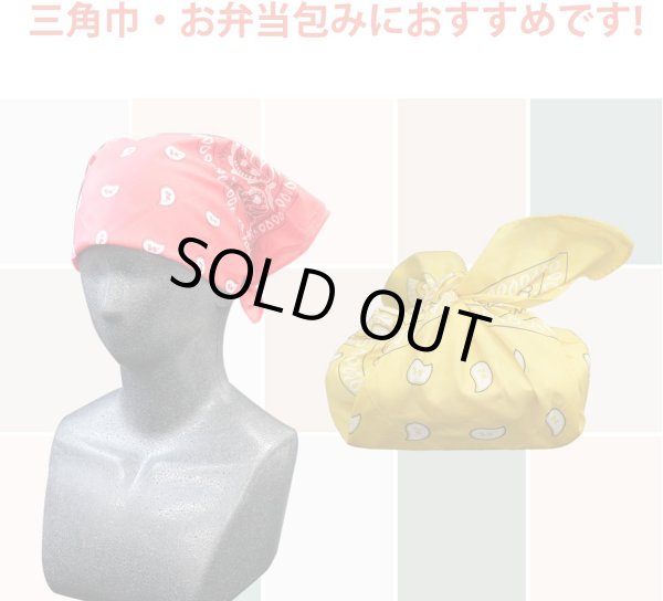 画像4: バンダナ 大判 ペイズリー 柄 約54x54cm 【ベージュ】 ポリエステル ハンカチ 三角巾 お弁当包み スカーフ BND-010 (4)