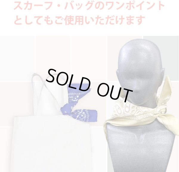 画像5: バンダナ 大判 ペイズリー 柄 約54x54cm 【ベージュ】 ポリエステル ハンカチ 三角巾 お弁当包み スカーフ BND-010 (5)