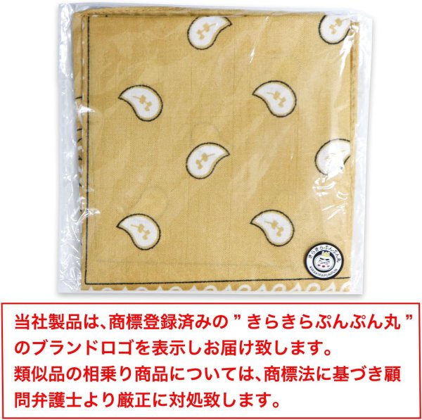 画像7: バンダナ 大判 ペイズリー 柄 約54x54cm 【ベージュ】 ポリエステル ハンカチ 三角巾 お弁当包み スカーフ BND-010 (7)