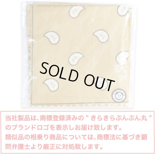 画像7: バンダナ 大判 ペイズリー 柄 約54x54cm 【ベージュ】 ポリエステル ハンカチ 三角巾 お弁当包み スカーフ BND-010 (7)