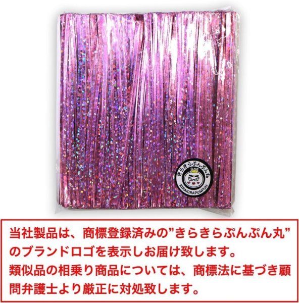 画像2: ラッピングタイ ピンク ホログラム ワイヤー ビニールタイ ラッピング リボン ギフト バレンタイン プレゼント 包装用 幅4.2mm×長さ10cm 約500本入り きらきらぷんぷん丸 BNT-003 (2)