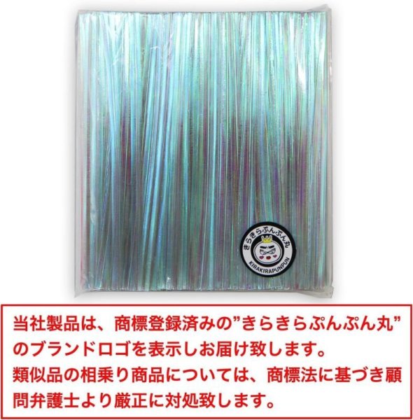 画像2: ラッピングタイ オーロラ ホログラム ワイヤー ビニールタイ ラッピング リボン ギフト バレンタイン プレゼント 包装用 幅4.2mm×長さ10cm 約500本入り きらきらぷんぷん丸 BNT-005 (2)