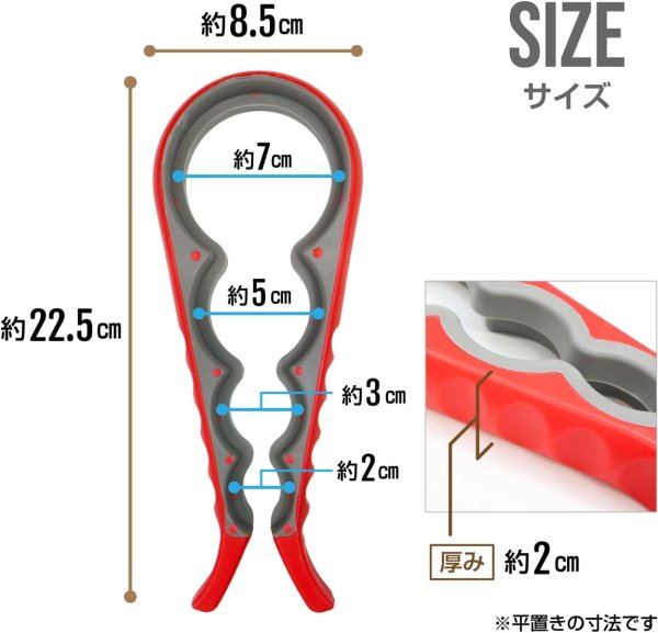画像3: ボトルオープナー 万能 蓋開け【レッド】赤 4サイズ対応 オープナー 瓶 ペットボトル キッチングッズ 便利グッズ きらきらぷんぷん丸 BOPN-001 (3)