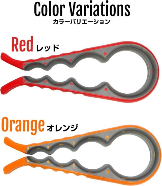 画像7: ボトルオープナー 万能 蓋開け【レッド】赤 4サイズ対応 オープナー 瓶 ペットボトル キッチングッズ 便利グッズ きらきらぷんぷん丸 BOPN-001 (7)