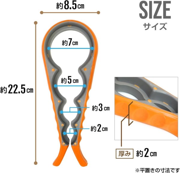 画像3: ボトルオープナー 万能 蓋開け【オレンジ】4サイズ対応 オープナー 瓶 ペットボトル キッチングッズ 便利グッズ きらきらぷんぷん丸 BOPN-002 (3)
