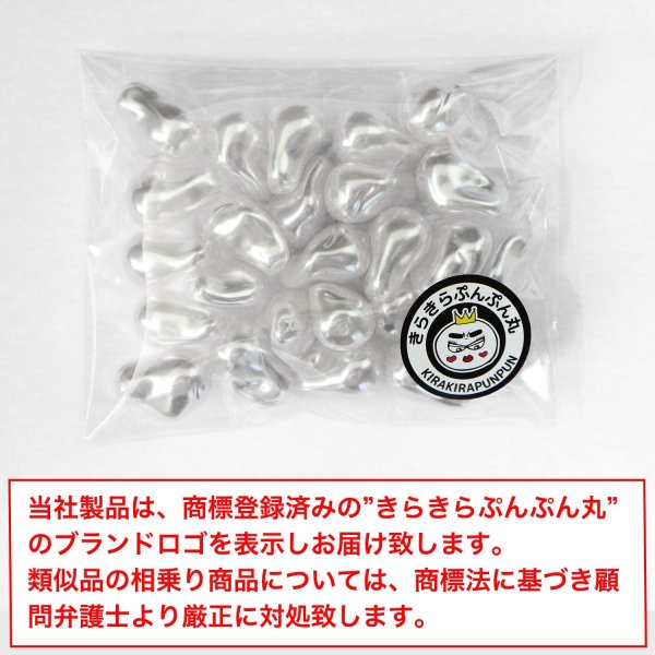 画像7: バロックパール ビーズ 人工真珠 樹脂 淡水 25個入 穴あき 【約15mm×11mm】 パーツ ホワイト 白 ハンドメイド 手芸 フェイク イヤリング ピアス ネックレス アクセサリー きらきらぷんぷん丸 BP-001 (7)