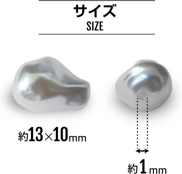 画像2: バロックパール ビーズ 人工真珠 樹脂 淡水 25個入 穴あき 【約15mm×11mm】 パーツ ホワイト 白 ハンドメイド 手芸 フェイク イヤリング ピアス ネックレス アクセサリー きらきらぷんぷん丸 BP-001 (2)