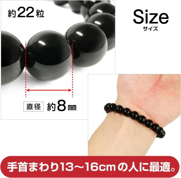 画像2: 天然石ブレスレット 黒曜石 オブシディアン 8mm アクセサリー パワーストーン 魔除け 厄除け 浄化 集中 心の安定 BRS-008 (2)