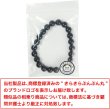 画像7: 天然石ブレスレット 黒曜石 オブシディアン 8mm アクセサリー パワーストーン 魔除け 厄除け 浄化 集中 心の安定 BRS-008 (7)