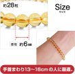 画像2: 天然石ブレスレット 黄水晶 シトリンクォーツ 6mm アクセサリー 11月 誕生石 パワーストーン 金運 開運 幸運 商売繁盛 BRS-009 (2)