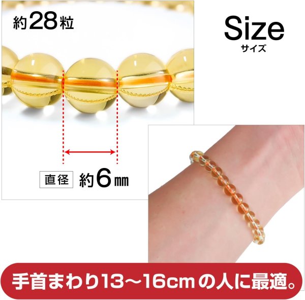 画像2: 天然石ブレスレット 黄水晶 シトリンクォーツ 6mm アクセサリー 11月 誕生石 パワーストーン 金運 開運 幸運 商売繁盛 BRS-009 (2)