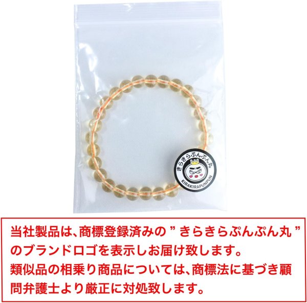 画像7: 天然石ブレスレット 黄水晶 シトリンクォーツ 6mm アクセサリー 11月 誕生石 パワーストーン 金運 開運 幸運 商売繁盛 BRS-009 (7)