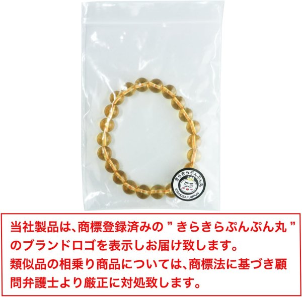 画像7: 天然石ブレスレット 黄水晶 シトリンクォーツ 8mm アクセサリー 11月 誕生石 パワーストーン 金運 開運 幸運 商売繁盛 BRS-010 (7)