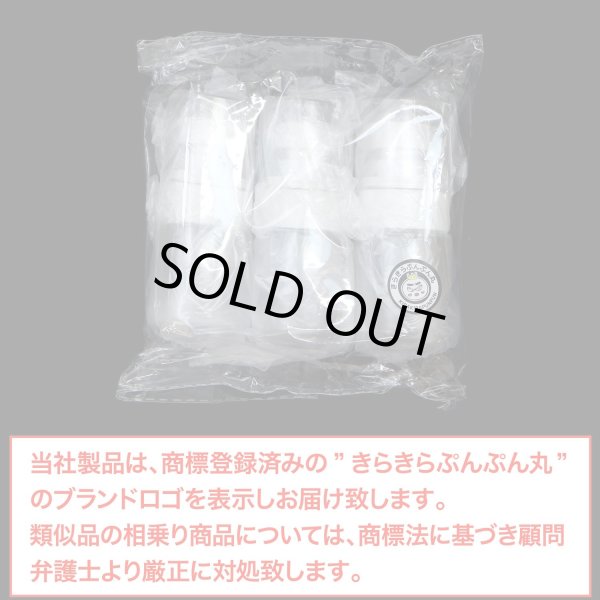 画像2: トラベルボトル ローションボトル 30ml 詰め替えボトル ミニ コンパクト 3本セット 透明 ポンプ式 化粧品 乳液 クリーム 保存用 小分け 旅行 出張 きらきらぷんぷん丸 BTL-003 (2)