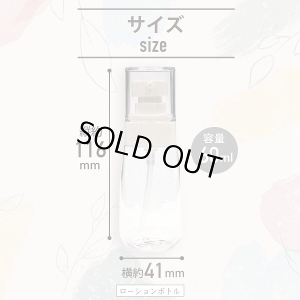 画像3: トラベルボトル ローションボトル 60ml 詰め替えボトル ミニ コンパクト 3本セット 透明 ポンプ式 化粧品 乳液 クリーム 保存用 小分け 旅行 出張 きらきらぷんぷん丸 BTL-004 (3)