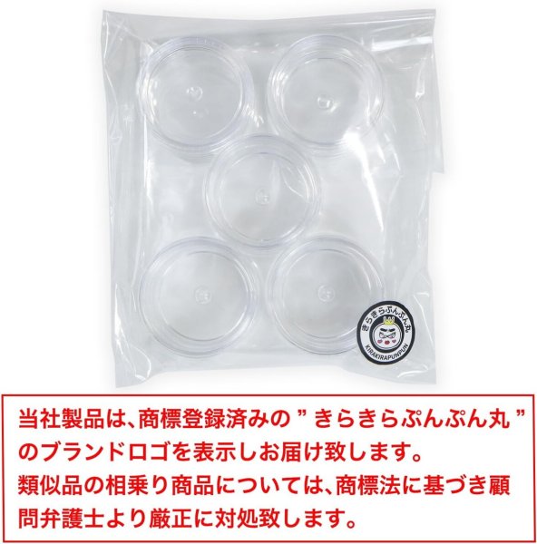 画像7: 小分けケース 丸 透明【10ml】5個入り 中 プラスチック 収納 小物入れ 詰め替え容器 クリームケース トラベルボトル 旅行用 アクセサリー 丸ケース きらきらぷんぷん丸 BTL-008 (7)