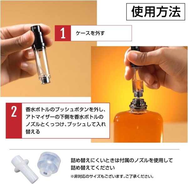 画像4: アトマイザー 詰め替え【ブラック】黒 香水 底部充填 入れ替え ケース ミニ シンプル レディース メンズ 男女兼用【5ml】きらきらぷんぷん丸 BTL-010 (4)